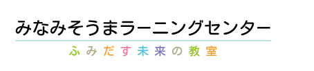 ふくしまインドアパーク