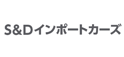 S&Dインポートカーズ株式会社