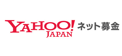 Yahoo!ネット基金