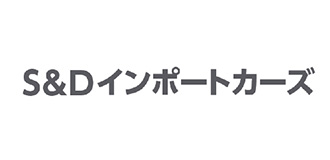 S&Dインポートカーズ株式会社