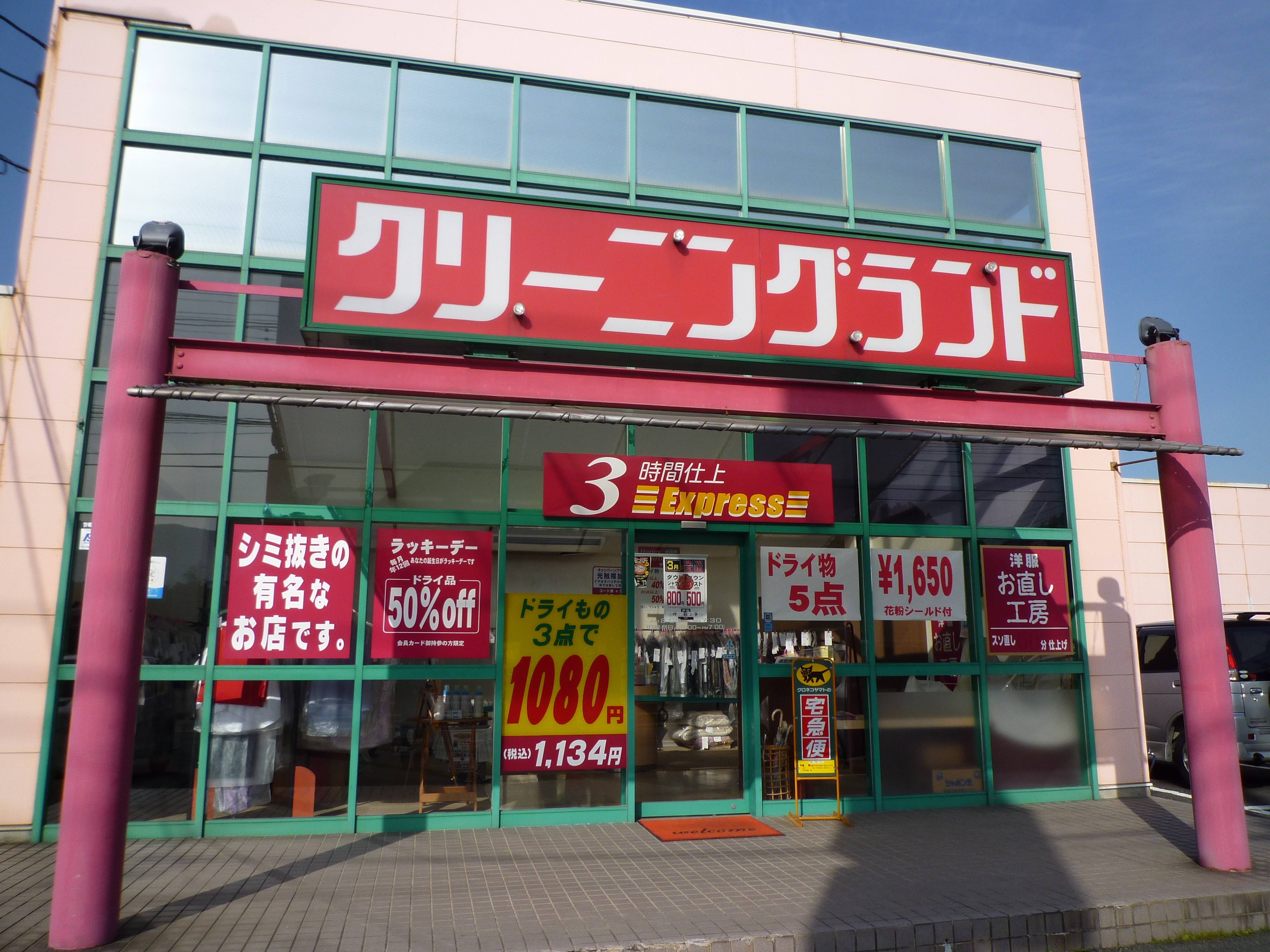 店舗画像 のコピー